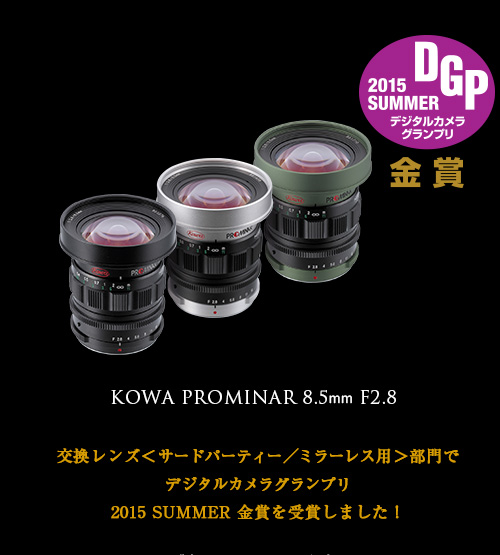 KOWA PROMINAR 8.5mm F2.8